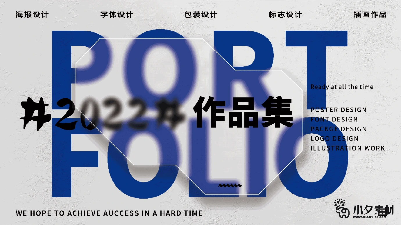 2022艺术科技作品集封面设计模板海报PSD分层设计素材【005】